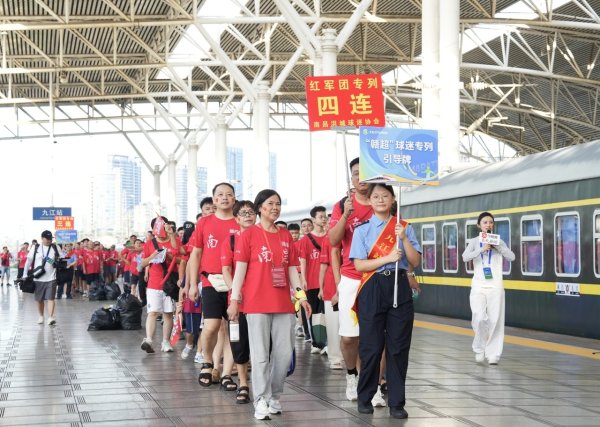 兴业配资 南昌首趟“赣超”球迷专列启程